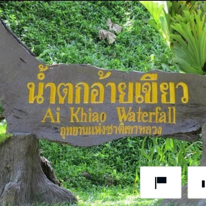 Nakhon Si Ban Na Homestay Nakhon Si Thammarat Εξωτερικό φωτογραφία